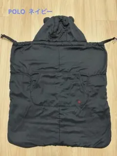 POLO 抱っこひもカバー