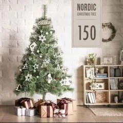 モダンデコ クリスマスツリー オーナメントセット 150cm 【中野区引取】