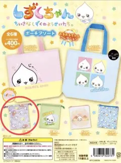 しずくちゃん　ポーチアソート　巾着A