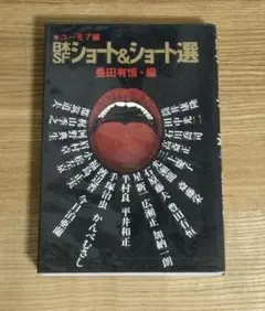 2026年最新】眉村卓の人気アイテム - メルカリ