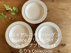 ロイヤルコペンハーゲン他3点セット - メルカリ