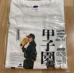 あいみょん 弾き語りライブ サーチライト 祝・初甲子園ライブ記念Tシャツのサムネイル