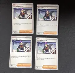 ロケット団のラムダ U SV10 ロケット団の栄光 094/098