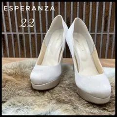 極美品箱付 ✨ESPERANZA ハイヒール　パンプス　ベージュホワイト　22