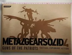 非売品：MGS4 東京ゲームショウ2007配布 パンフレット