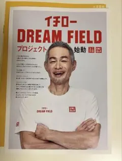 【非売品】高校野球女子選抜vs KOBE CHIBEN イチロー クリアファイル