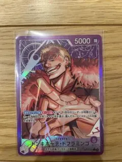 蒼海の七傑ドフラミンゴLパラレル