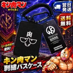 キン肉マン ラーメンマン パスケース 定期入れ グレー - メルカリ