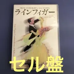 2026年最新】社交ダンスDVDの人気アイテム - メルカリ