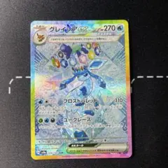 ポケモンカード　グレイシアex 美品