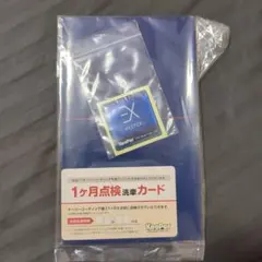 EXキーパー施工証明書セット - メルカリ