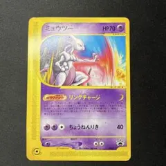 ミュウツー PROMO P - eプロモカード 046/P