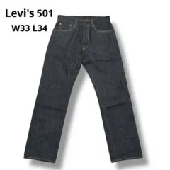 大幅値下【未使用】Levi's 501 ストレートデニム W33L34 ブラック