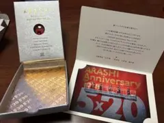 ARASHI 5×20 Anniversary ファンクラブ記念品