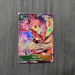 ペローナ SR パラレル OP12-034