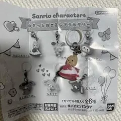 マロンクリーム　サンリオめじるしアクセサリー