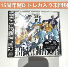 EBiDAN Yes!東京 CD 15周年盤 新品未開封 トレカ封入 D