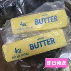 2点セット　スクイーズ　バター　ストレージ解消 バター型 　香り付き　2本