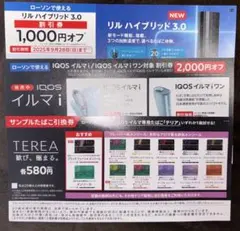 2025年最新】リルハイブリッド 割引の人気アイテム - メルカリ