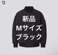 +J ユニクロ2021SS オーバーサイズブルゾン MA-1 UNIQLO +jのサムネイル