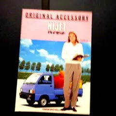 1990年 Daihatsu HIJET オリジナルアクセサリーカタログのサムネイル