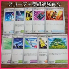 MEGAドリームex　トレーナーズ　汎用　まとめ