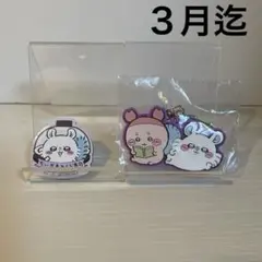 ちいかわ　モモンガ・古本屋　キーホルダー・マグネット