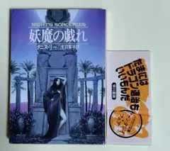 おまけ付き】遊戯王 失われた王の記憶の石板 レプリカ 全世界1996個