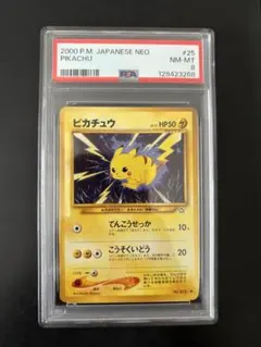 【PSA8】2000 ピカチュウ 旧裏　NEO
