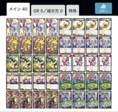 ドラゴ怪盗 デッキ 2026年最新】ドラゴ怪盗 デッキの人気アイテム - メルカリ