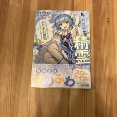 挿絵雑記 4 みつみ美里 甘露樹 CUT A DASH！！ - メルカリ