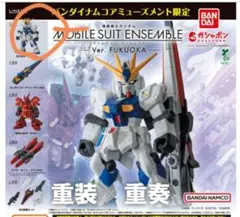 モビルスーツアンサンブル福岡