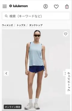 lululemon 水色 レーサーバックタンクトップ　サイズ4