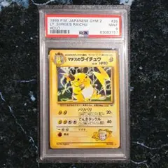 2026年最新】マチスのライチュウ psa10の人気アイテム - メルカリ