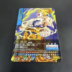 2026年最新】孫悟空 カードダス ゴールドの人気アイテム - メルカリ