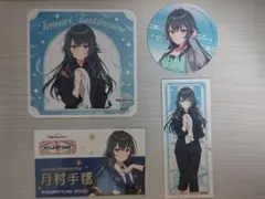 学園アイドルマスター 月村手毬 特典まとめ