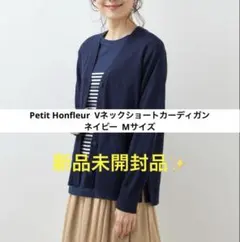 Petit Honfleur Vネックショートカーディガン ネイビー Mのサムネイル