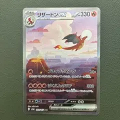 2026年最新】リザードンex 201/165の人気アイテム - メルカリ