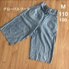 やまおか様専用 グローバルワーク　ガウチョパンツ　110