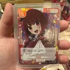 2025年最新】ヴァイスシュヴァルツ サイン 推しの子の人気アイテム