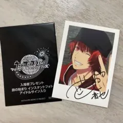 うたプリ　インスタントフォトサイン入り　音也　入場者プレゼント
