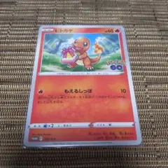 ヒトカゲ 112/s-pプロモカードパック第4弾 PROMO ジムプロモ - メルカリ