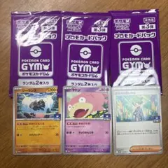 2026年最新】プロモパック 未開封の人気アイテム - メルカリ