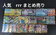 포켓몬 カード RRR 묶음 판매 大量セット 피카츄
