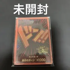 ワンピースカード　3rd anniversary ドンカード10枚