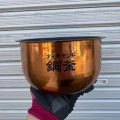 日立 HITACHI H147N6 黒厚鉄釜 5.5合 炊飯器 内釜のみ 純正 - メルカリ