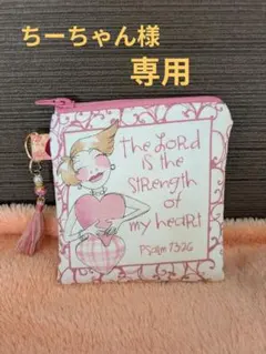 ちーちゃん様 リクエスト 2点 まとめ商品