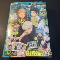 【年末特価】ジャンプGIGA ジャンプギガ2024 Summer シュリンク付き