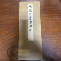 津軽塗 箸 6膳セット 伝統工芸品 - メルカリ