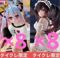 タイクレ限定 計16体 ノーゲーム・ノーライフ 白 デート・ア・ライブ 時崎狂三